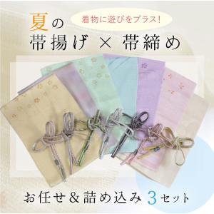 正絹 夏用 帯揚げ 帯締め セット ピンク えんじ 絽 夏 夏物 絹100
