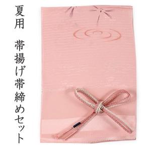 帯揚げ 帯締め セット 夏 カジュアル向き ピンク 桜 撫子 芝 帯あげ