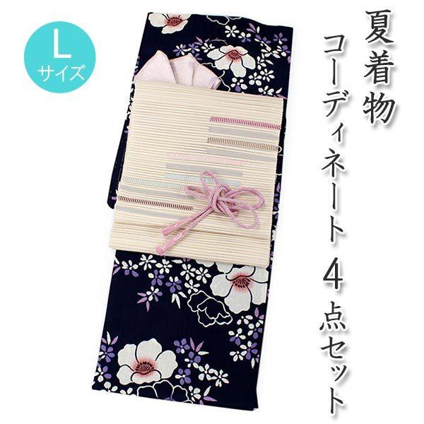 洗える夏着物 コーディネート 4点セット L サイズ 紺地 牡丹柄 幾何学ストライプ柄 名古屋帯 絽...