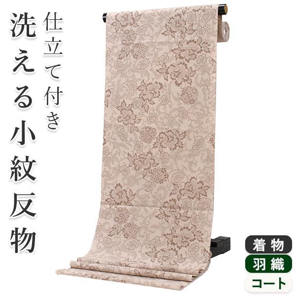 着物 洗える着物 反物 レディース セミオーダー 仕立て付 XS S M L XL 袷 単衣 淡いク...