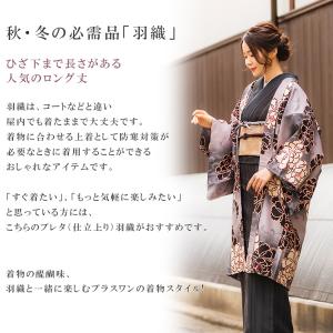 長羽織 洗える羽織 着物コート 冬 レディース...の詳細画像2