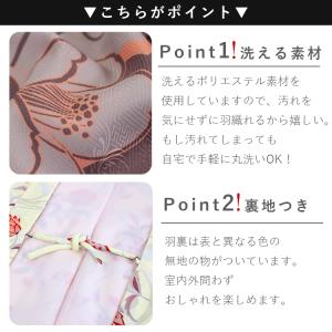 長羽織 洗える羽織 着物コート 冬 レディース...の詳細画像3
