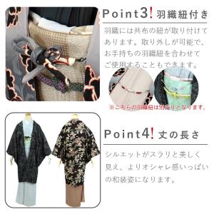 長羽織 洗える羽織 着物コート 冬 レディース...の詳細画像4