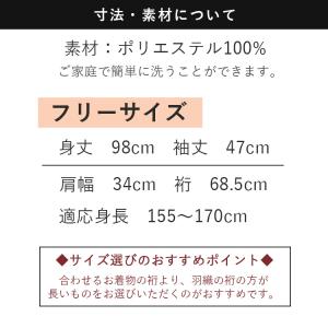 長羽織 洗える羽織 着物コート 冬 レディース...の詳細画像5