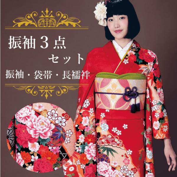 振袖3点セット 赤地手毬と芍薬 吉祥紋様 振袖 袋帯 長襦袢 成人式 結婚式 卒業式に 購入 新品