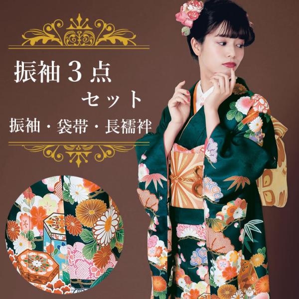 振袖3点セット 濃渋グリーン・黒染分け地貝桶に松竹吉祥華 振袖 袋帯 長襦袢 成人式 結婚式 卒業式...