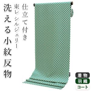 シルック 着物 反物 東レ 普段着 袷 単衣 洗える 仕立て付 小紋 深紫