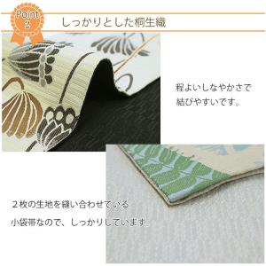 半幅帯 リバーシブル 4色 桐生織 日本製 帯...の詳細画像2