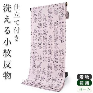 HANAE MORI（ハナエモリ） 洗える着物 セミオーダー付き 反物 青地に横