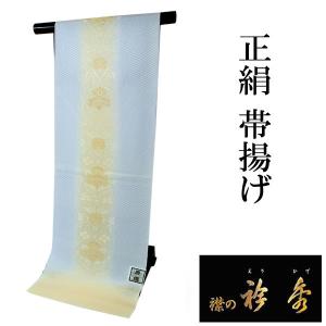 帯揚げ 正絹 衿秀 単品 薄青 ベージュ 唐草 日本製 女性 レディース 和装小物 着物 丹後ちりめん｜kimono-kyoukomati