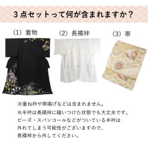 着物 長襦袢 帯 クリーニング 3種セット 礼...の詳細画像4
