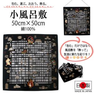 風呂敷 綿小ふろしき 相撲 50cm 中巾 小さい 日本製 綿100％ コットン