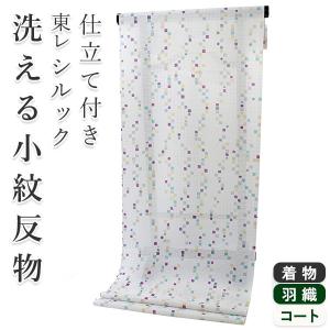 夏着物 反物 正絹 フルオーダー 仕立て付き 水色 薄紫 ぼかし 花 小紋