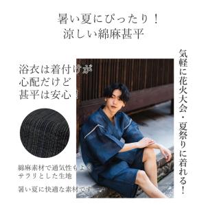 甚平 メンズ 上下 セット M L LL おし...の詳細画像1