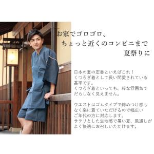 甚平 メンズ 上下 セット M L LL おし...の詳細画像2