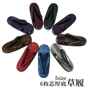 SOUBIEN（創美苑） 草履 成人式 レディース 厚底 振袖 岩佐謹製 黄色