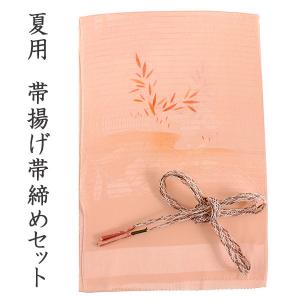 帯揚げ 帯締め セット 夏 カジュアル向き ピンク 雲取り 桜 帯あげ