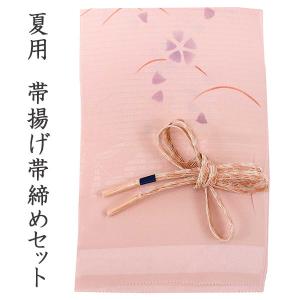 帯揚げ 帯締め セット 夏用 カジュアル向き 平組 ピンク色地 流水 百合
