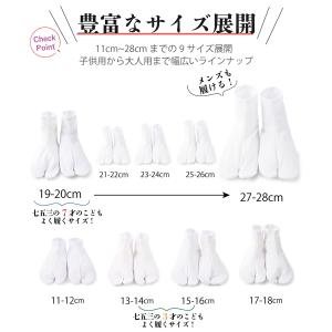 白足袋 ストレッチ足袋 足袋カバー 足袋ソック...の詳細画像1