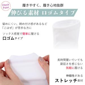 白足袋 ストレッチ足袋 足袋カバー 足袋ソック...の詳細画像2