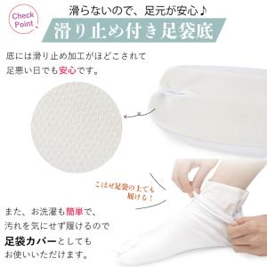 白足袋 ストレッチ足袋 足袋カバー 足袋ソック...の詳細画像3