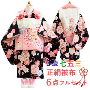 七五三 女の子 3歳 着物 正絹 被布 7点 セット 白色 紫 ねじ梅 三ツ身