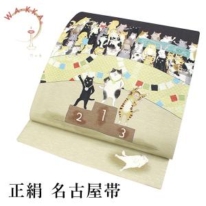 袋帯 正絹 西陣織 六通柄 未使用 とみや織物謹製 仕立て付き 送料無料