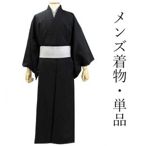 黒無地 着物 反物 キング幅 駒絽 夏用 メンズ レディース 洗える着物