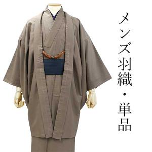 着物 羽織 2点セット 成人式 卒業式 無地 赤 Jrサイズ 4号 5号 6号 7号