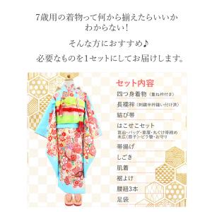 七五三 着物 7歳 フルセット 購入 20点フ...の詳細画像1