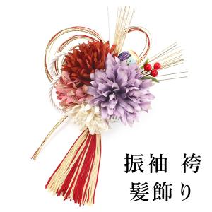 髪飾り 振袖 袴 卒業式 水引 房 リボン 結婚式 花 着物 和装 卒業式袴 小学校 かんざし ヘアアクセサリー｜kimono-kyoukomati