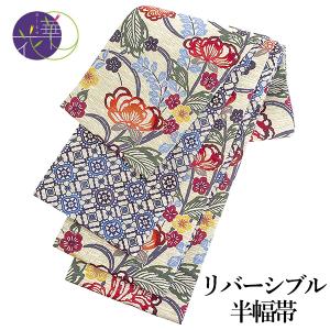 半幅帯 リバーシブル 絹 日本製 紅型 琉球更紗 花 アマゾンリリー