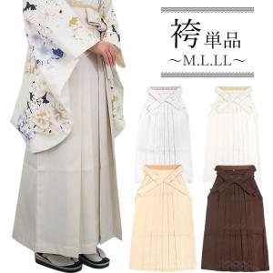 レース袴 単品「アイスグレー グレー・シャンパンベージュ ミント