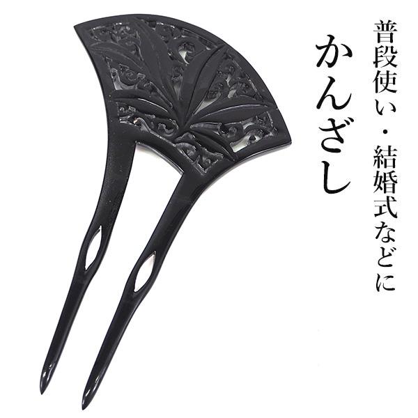 かんざし 簪 留袖 髪飾り バチ型 黒 植物柄 透かし彫り 結婚式 卒業式 入学式 普段使い 40代...