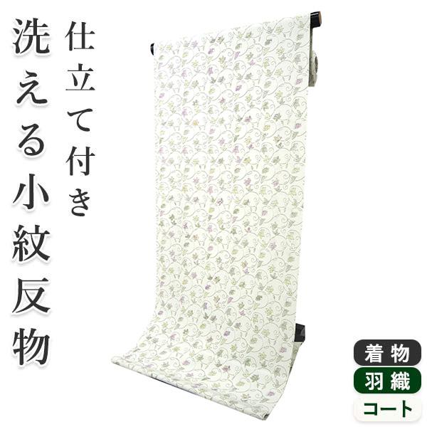 着物 小紋 反物 着付け 仕立て付き セミオーダー ライトグレー地 緑 花唐草 XS S M L X...