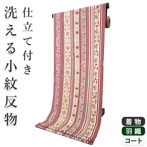 着物 小紋 反物 着付け 仕立て付き セミオーダー 赤 縞 更紗 間道 XS S M L XL モダ...