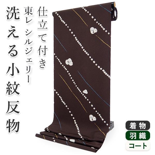 着物 反物 洗える フルオーダー 仕立て付 小紋 焦げ茶地 斜め縞 東レシルジェリー  絞り風 雪輪...