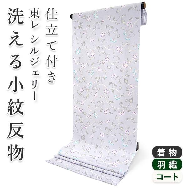 着物 反物 洗える フルオーダー 仕立て付 小紋 薄紫色地 花唐草 東レシルジェリー  花 忍草 和...