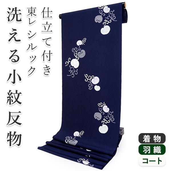 着物 反物 洗える フルオーダー 仕立て付 小紋 濃紺地 橘 東レシルック  花 和装 和服 袷 単...