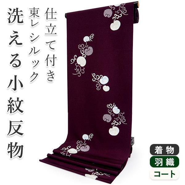 着物 反物 洗える フルオーダー 仕立て付 小紋 濃紫地 橘 東レシルック  花 和装 和服 袷 単...