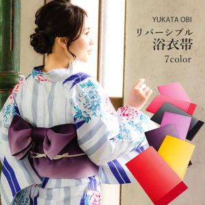 半幅帯 浴衣帯 ゆかた帯 浴衣 帯 レディース 紫 赤