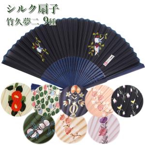 扇子 女性用 シルク扇子 かわいい 竹久夢二 レ...の商品画像