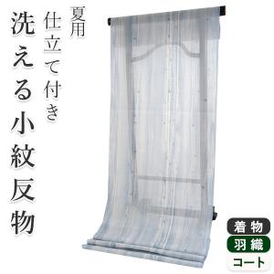 小紋反物 着物 小紋 反物 着付け 仕立て付き セミオーダー 赤 縞 更紗 間道 XS