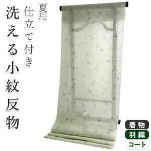 着物 小紋 反物 着付け 仕立て付き セミオーダー 赤 縞 更紗 間道 XS