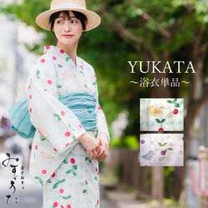 洗える 夏きもの 浴衣 単品 東レ セオ・アルファ オフホワイト ブルー