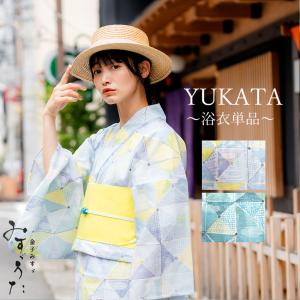 浴衣 レディース 単品 みすずうた フリーサイズ パープル 渋イエロー