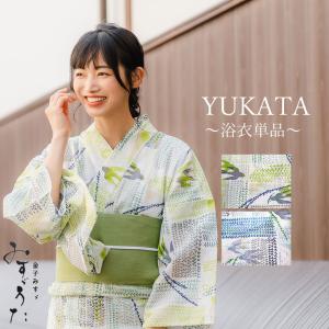 浴衣 レディース 単品 みすずうた フリーサイズ 薄ピンク 薄