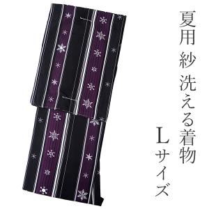 夏着物 洗える 単品 レディース 紗 黒 紫 結晶柄 L 仕立上り 丸洗い 洗濯可能 和装 和服 夏きもの｜kimono-kyoukomati