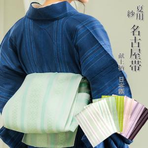 八寸名古屋帯 長沙上布 スクイ手織り 麻 夏帯 格子 緑 : 名古屋 八寸名古屋帯 長沙上布 スクイ手織り 麻 夏帯 格子 緑 : 名古屋