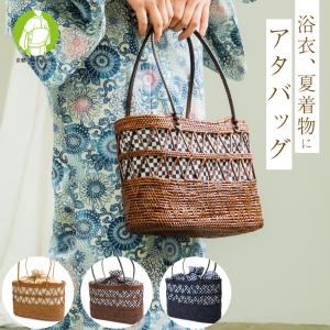 かごバッグ 浴衣 巾着 虎竹ゴザメ編み ブルー袋つき 手提 : 京都